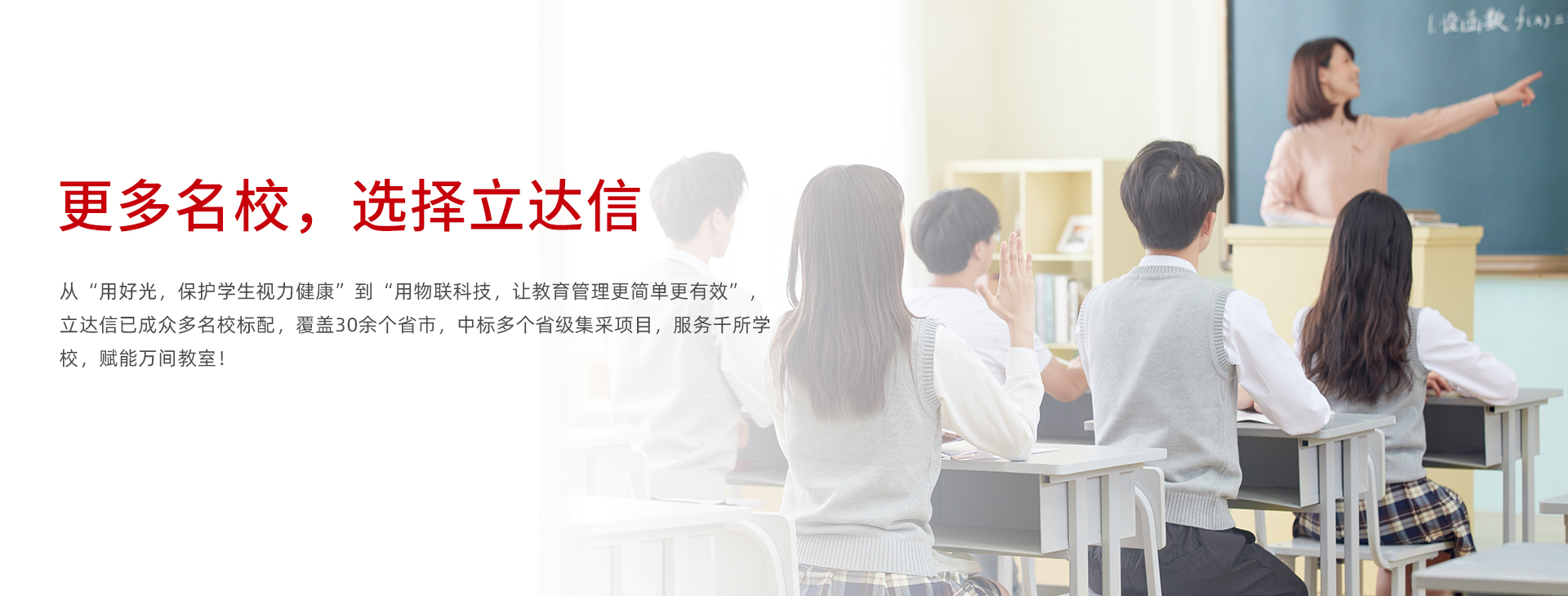 全國(guó)名校案例